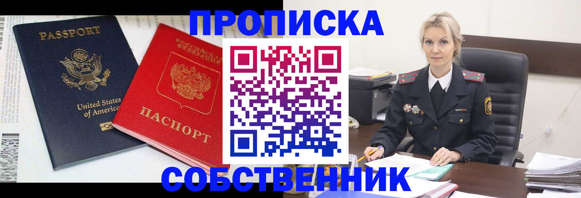 прописка поиск в Краснотурьинске