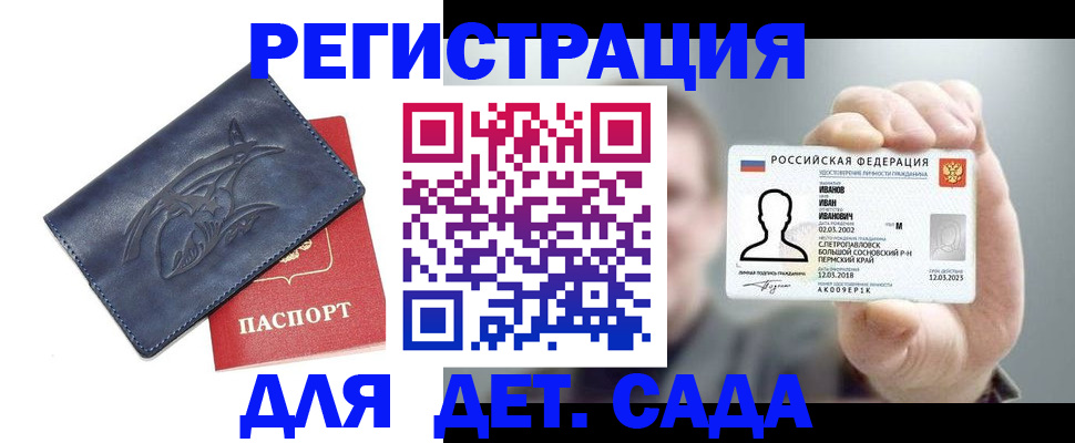 где прописаться в Краснотурьинске