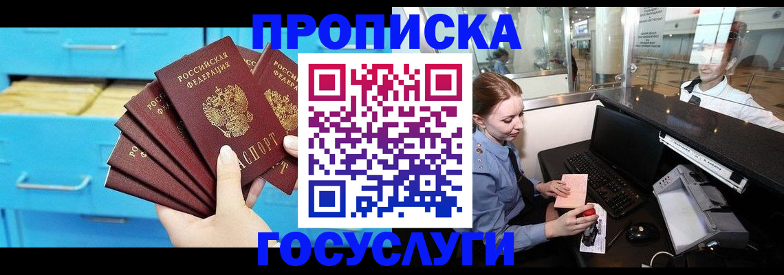 прописка в квартире в Краснотурьинске